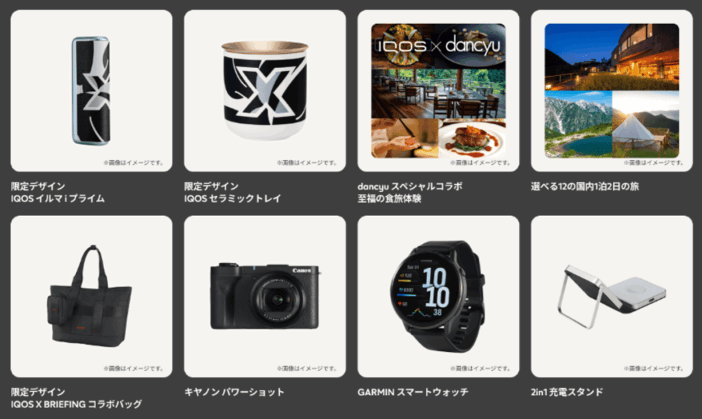 豪华奖品