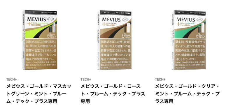 黄金系列。从左至右依次为麝香葡萄薄荷(薄荷型)、烘焙(常规原味)、清薄荷(薄荷型)