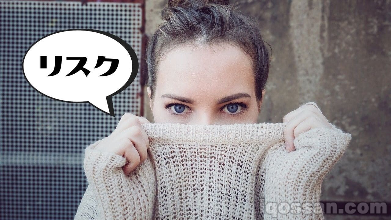 IQOSだから大丈夫→そんなことありません。自分は安全だと思ってしまう？カナダの論文を読み解く