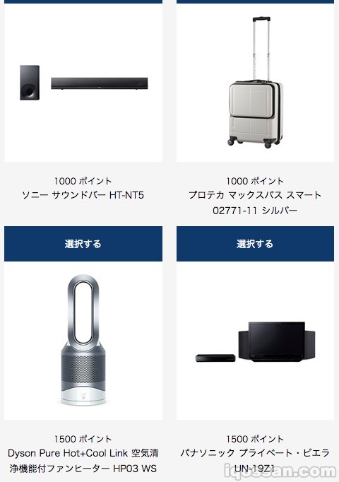 高积分档位中也上架了相当昂贵的奖品
