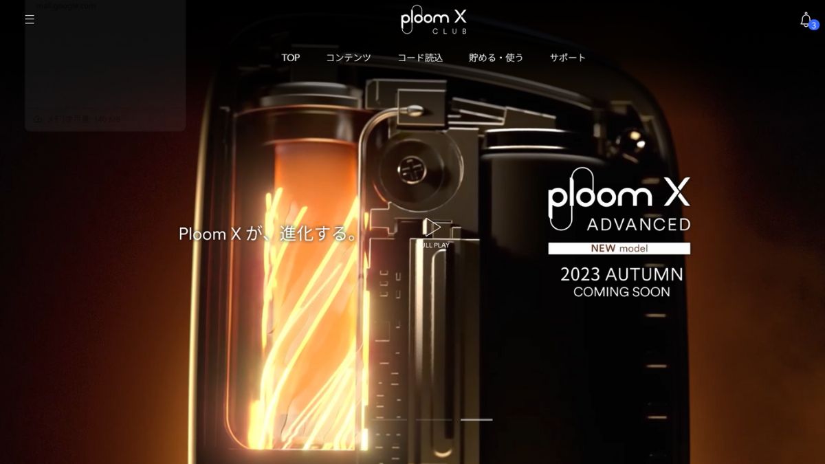 PloomX ADVANCED预告网站内视频的加热意象3
