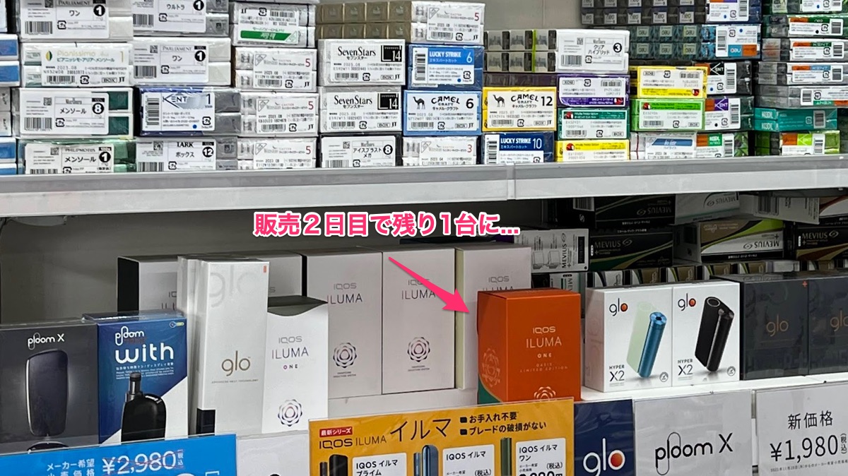 IQOS ILUMA Oasis似乎因人气很高而很快售出。