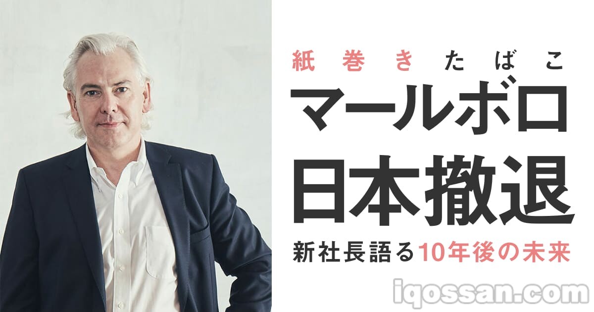 菲利普莫里斯将在10年内从日本撤出卷烟业务→转向加热式烟草