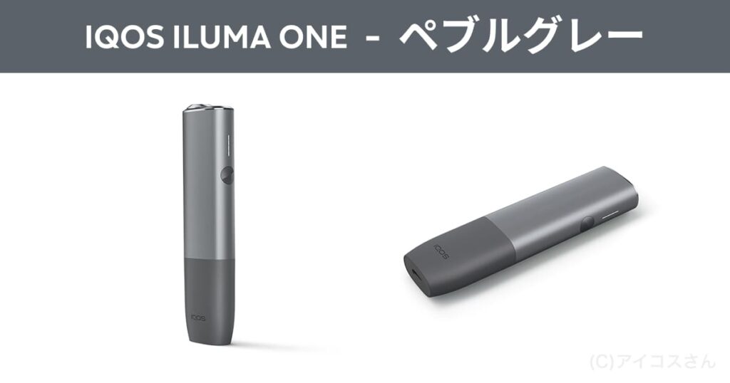 IQOS ILUMA ONE 卵石灰