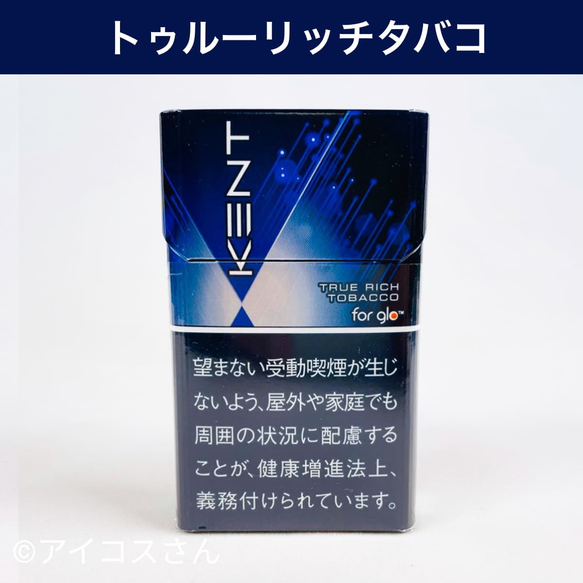 肯特新烟草True Rich Tobacco的图片