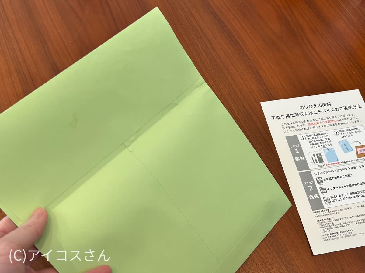 封好退回信封后,剩下的就是交给大和运输。