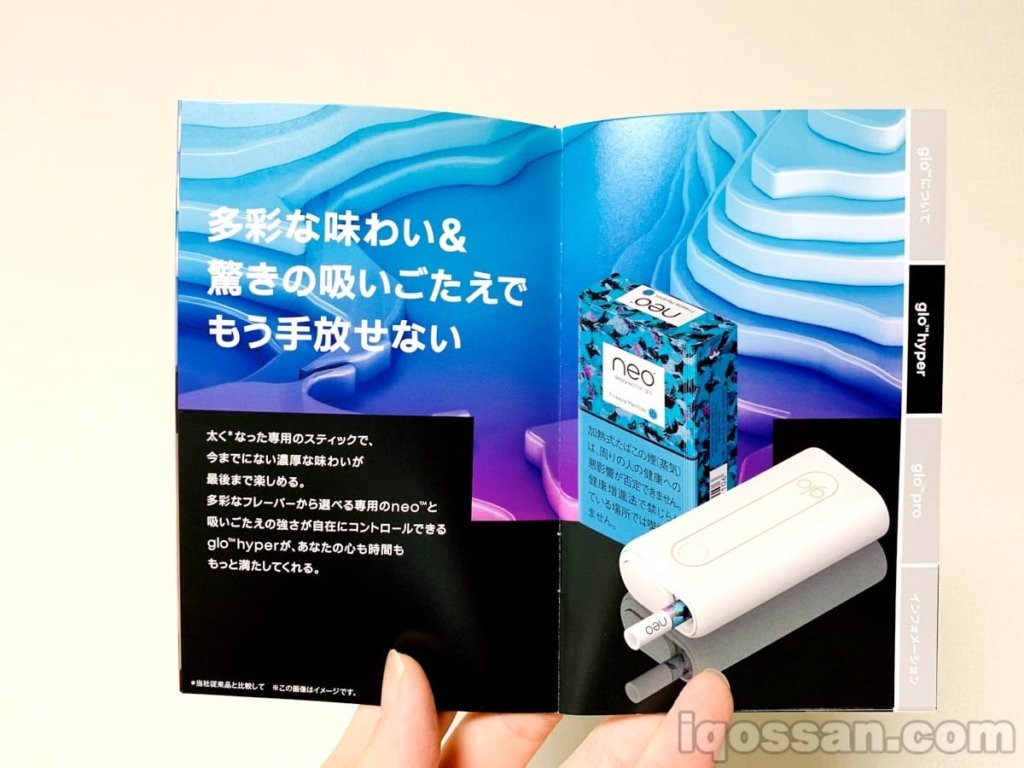 丰富的口味与惊人的吸食感让人爱不释手。glo hyper通过高温高速加热和粗烟草烟弹,持续带来满足感。