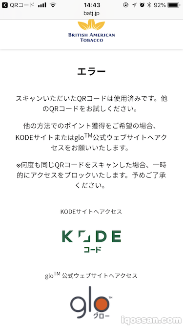 不可重复申请页面