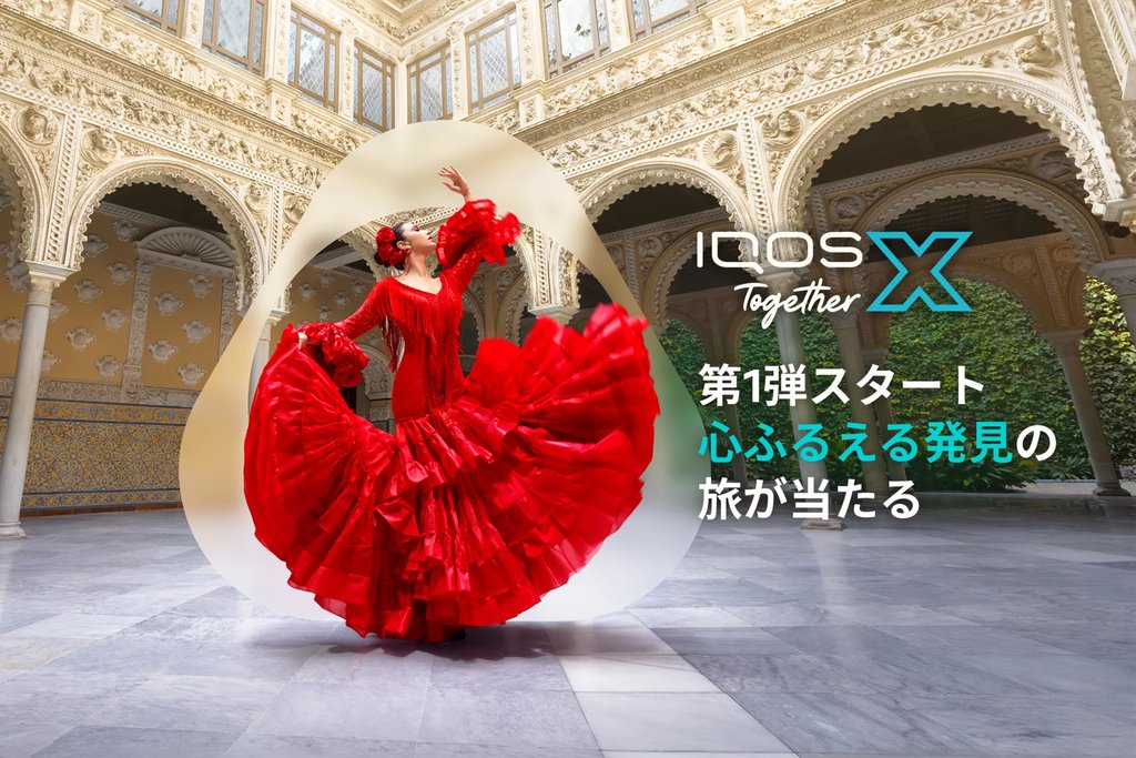 IQOS同心X