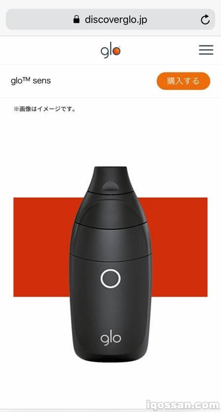 glo sens的官方网站