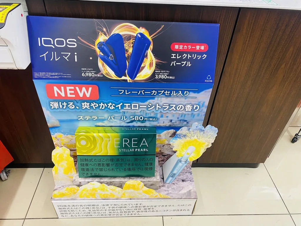 便利店正在发售电光紫