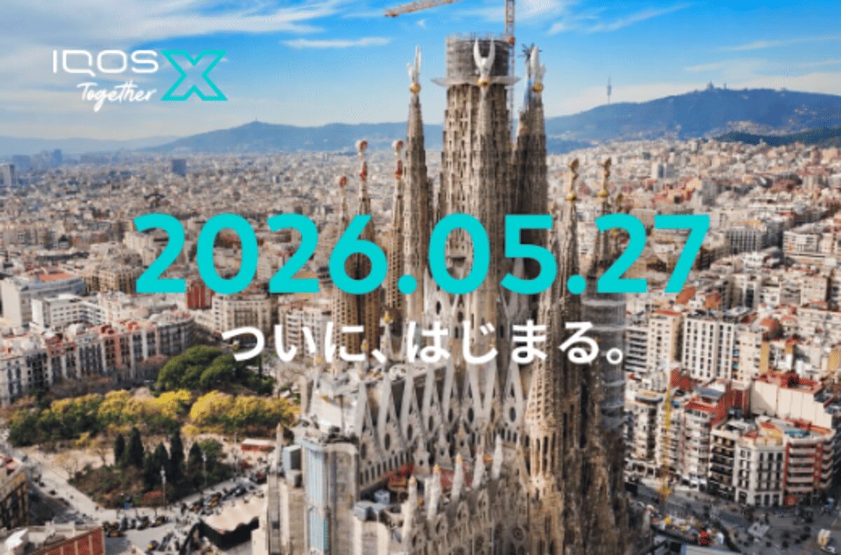 【2026年最新消息】IQOS同乐园X回归!看看豪华奖品及参与方式。