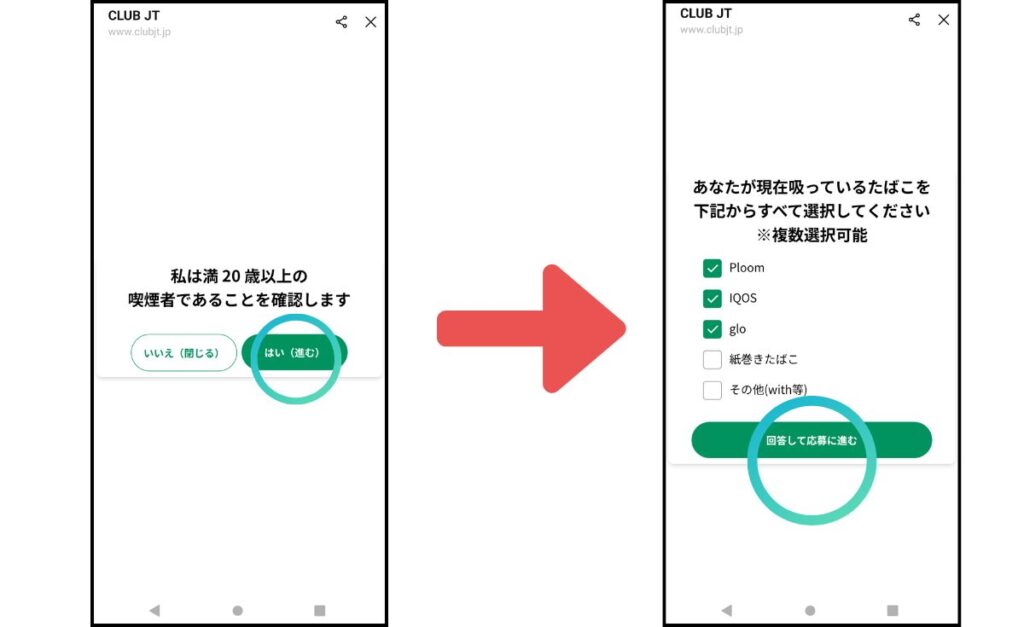 核实年龄后,你回答调查。