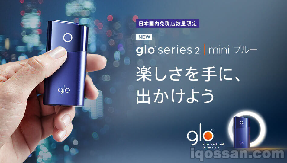 glo mini Blue在日本国内免税店数量限定发售｜可节省8%消费税购买