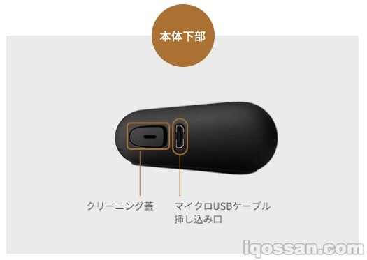 Ploom S的本体下部结构