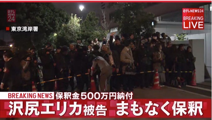 记者们围堵泽尻英龙华被告保释现场