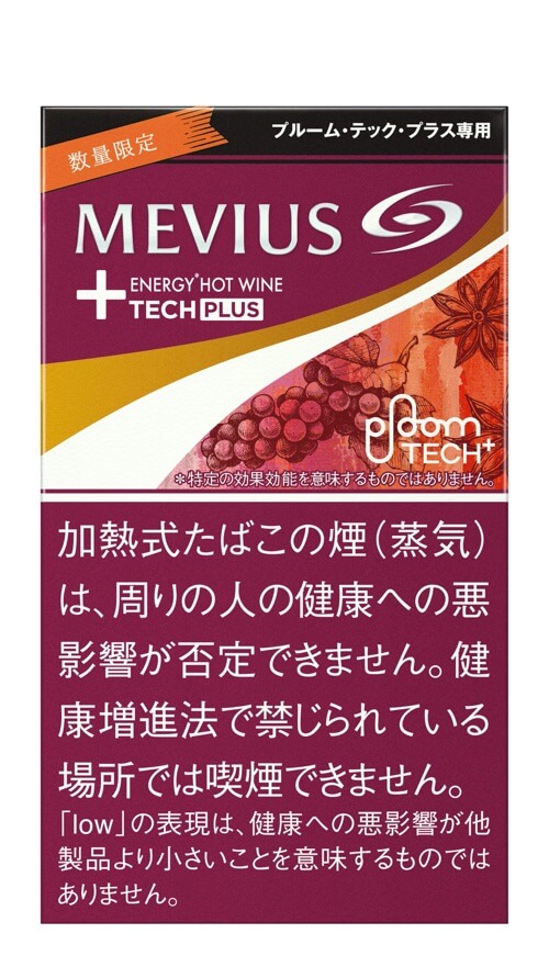 热葡萄酒的Ploom TECH Plus限定口味