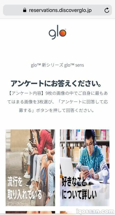 回答问卷