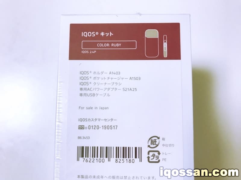 IQOS Kit“COLOR：RUBY”