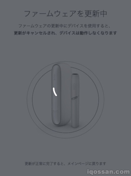 在IQOS应用中进行IQOS识别