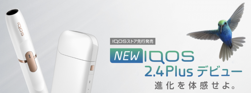 IQOS门店限定发售