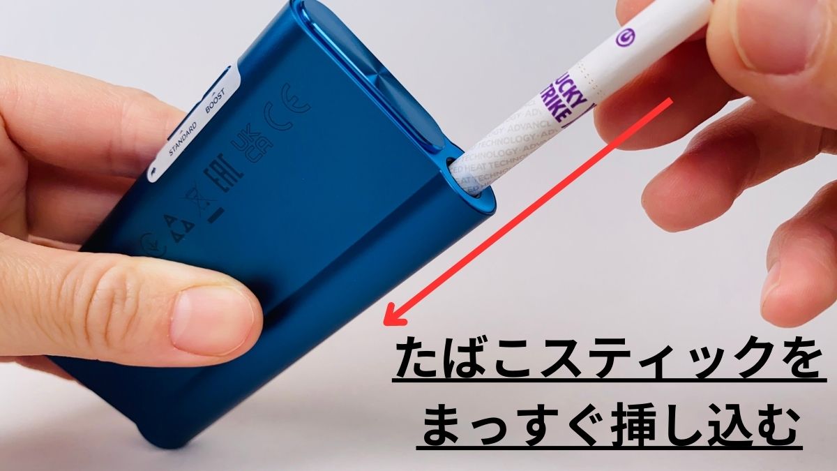 直接插入烟草棒