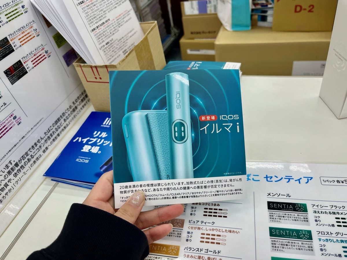 IQOS门店