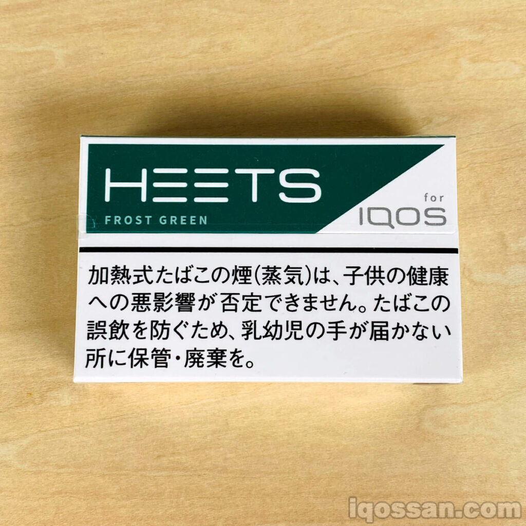 HEETS 霜绿