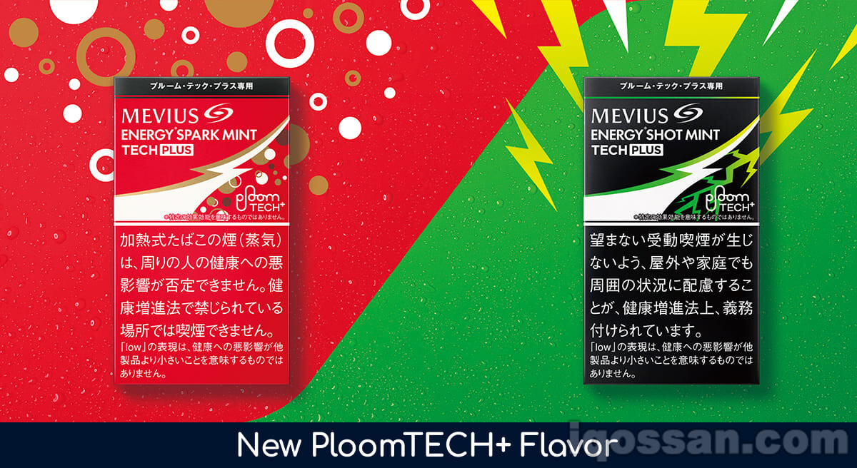 Ploom TECH+推出两款碳酸饮料风味新口味“MEVIUS ENERGY”
