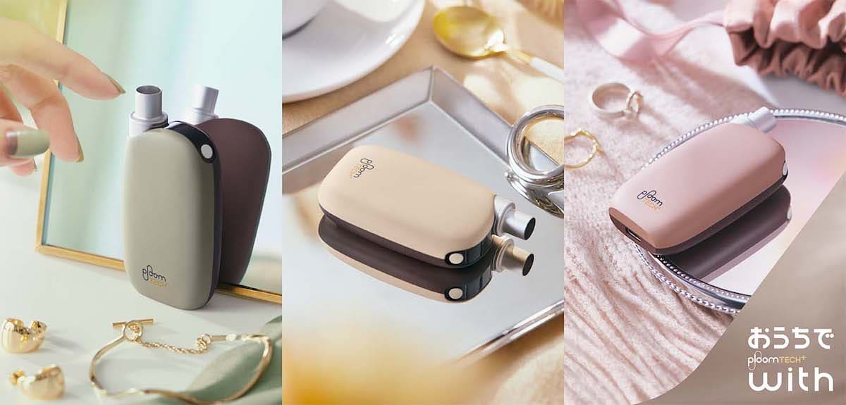 太棒了！Ploom TECH Plus With限定三色今日发售！