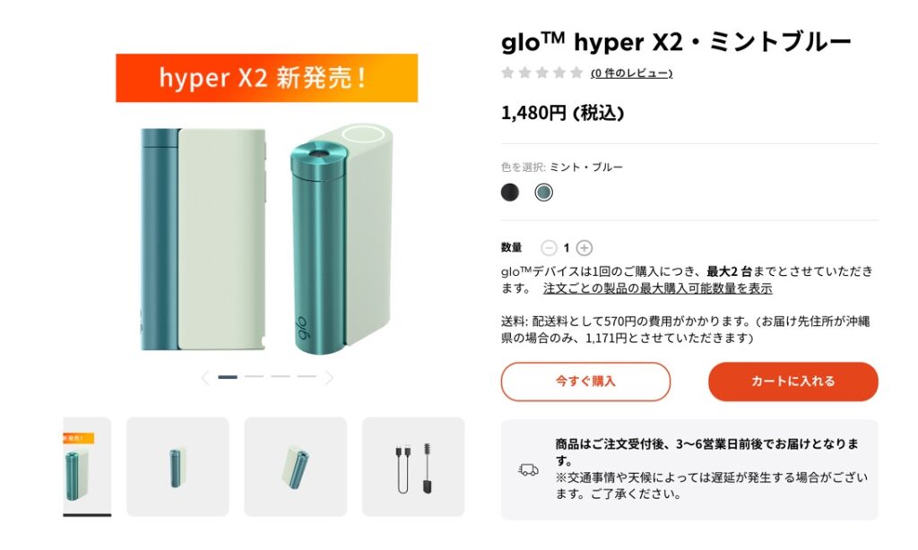 glo hyper X2也在glo线上商店开始销售