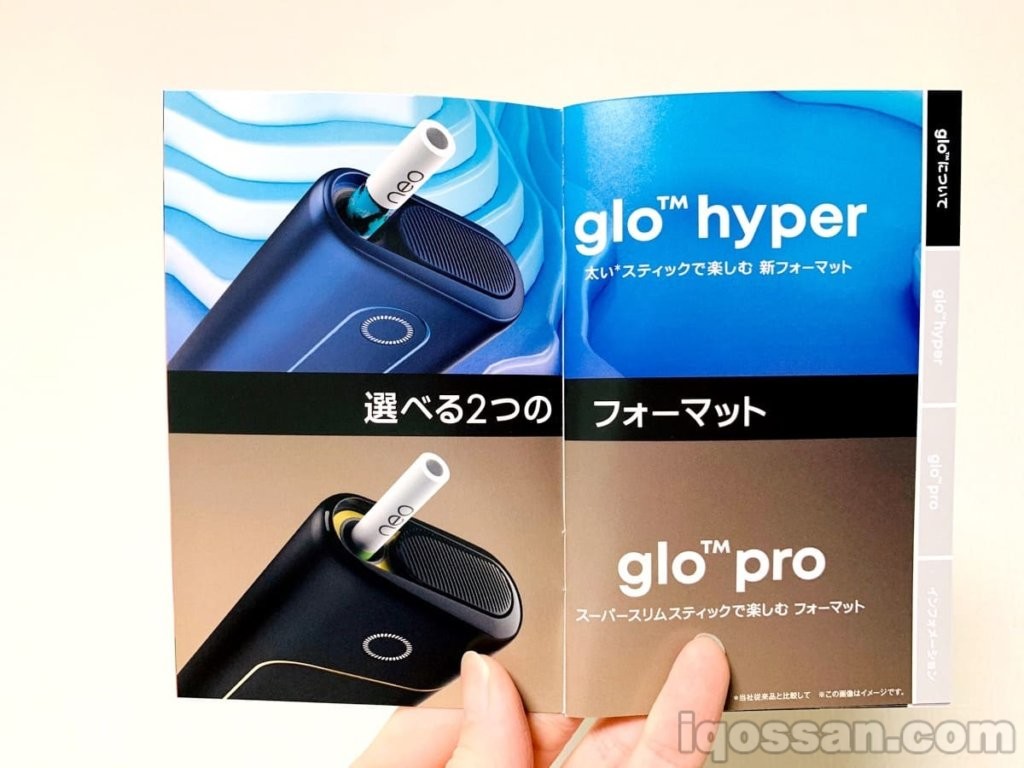 glo分为可选择的2种格式。
