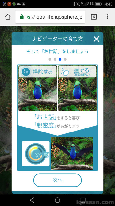 然后进行照料!打扫、抚摸。亲密度会上升。