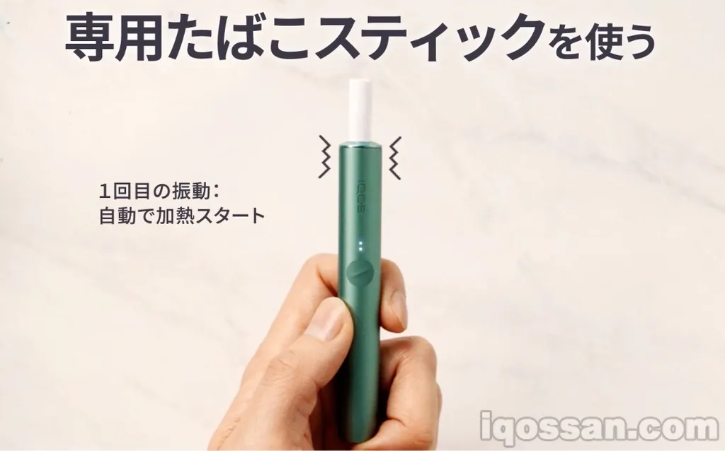 IQOS ILUMA会自动开始加热香烟。