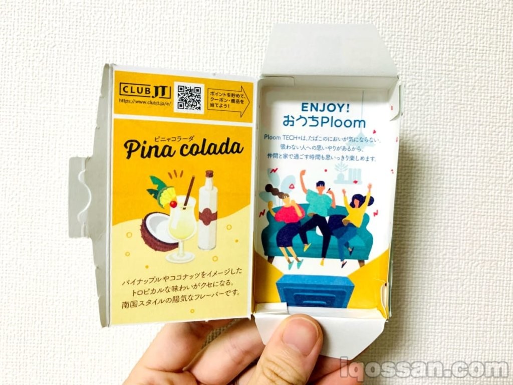 打开椰林飘香口味！绘有可爱的插画。