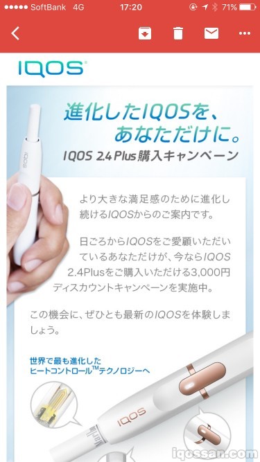 突然收到IQOS官方消息，又惊又喜