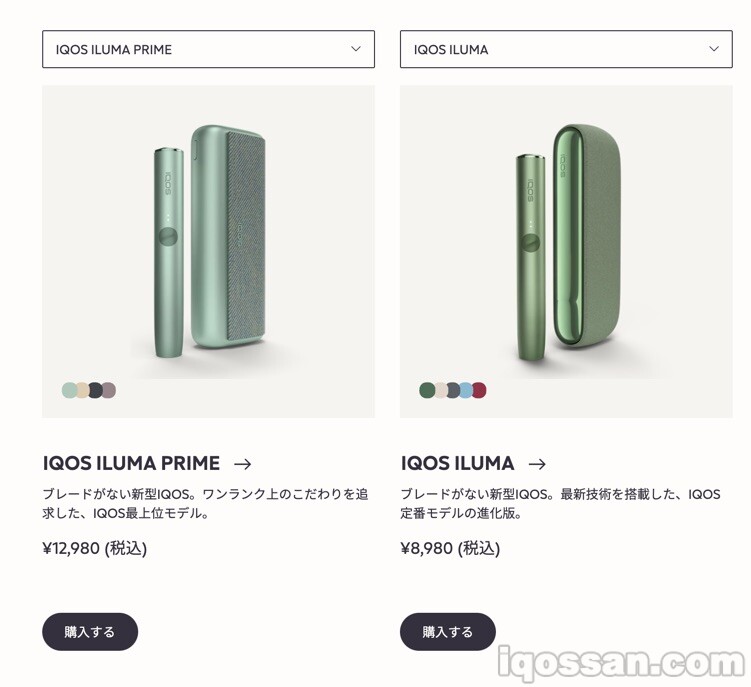 购买IQOS ILUMA