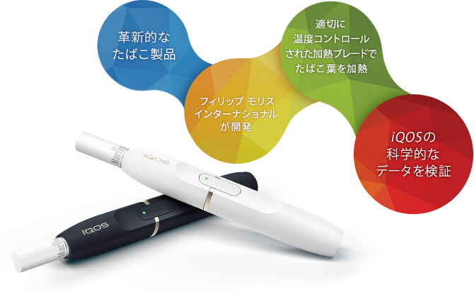 IQOS真的能达到与戒烟同等的效果吗?最新iQOS临床结果汇总【有害物质大幅减少】