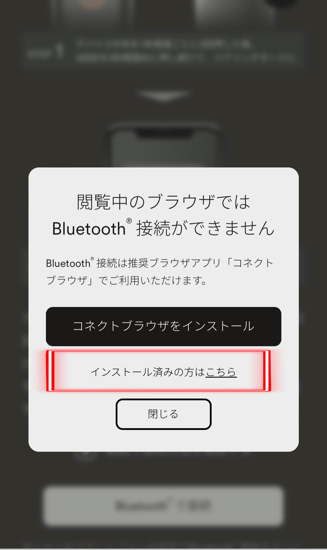 蓝牙连接不可用