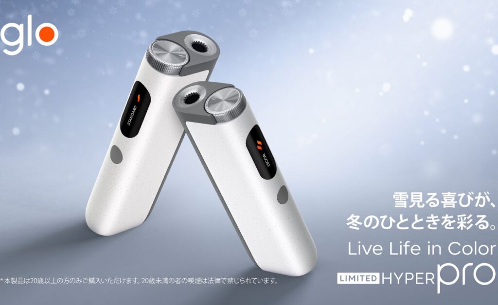 ™ glo HYPER Pro 限量版彩色“水晶”现已上市