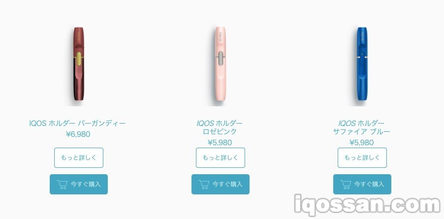 限定IQOS烟杆们出现了!!!