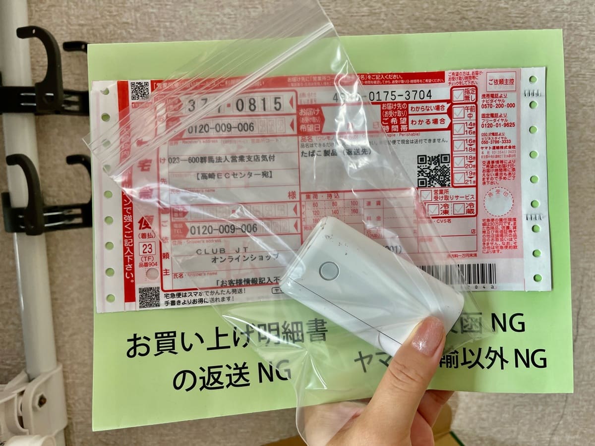 商品同封品