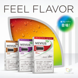 可享受Ploom TECH的多种口味