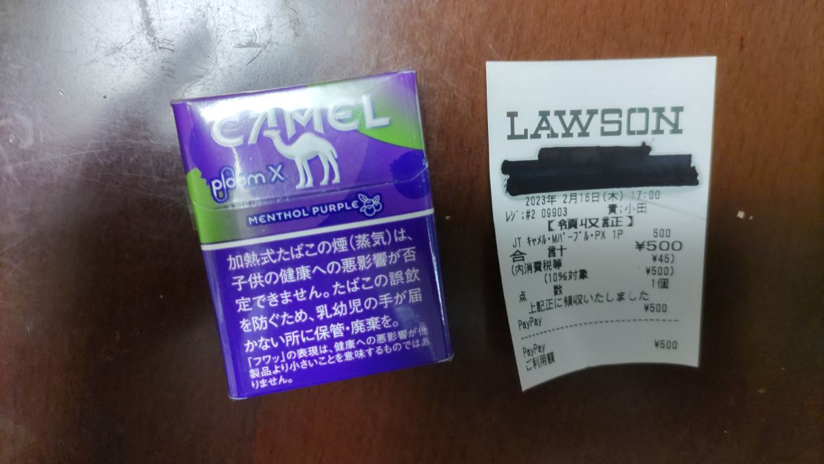 Ploom X便利店收据免费兑换券