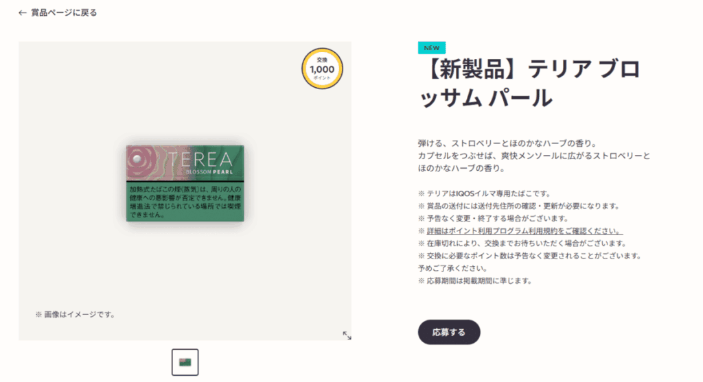 兑换是1000积分