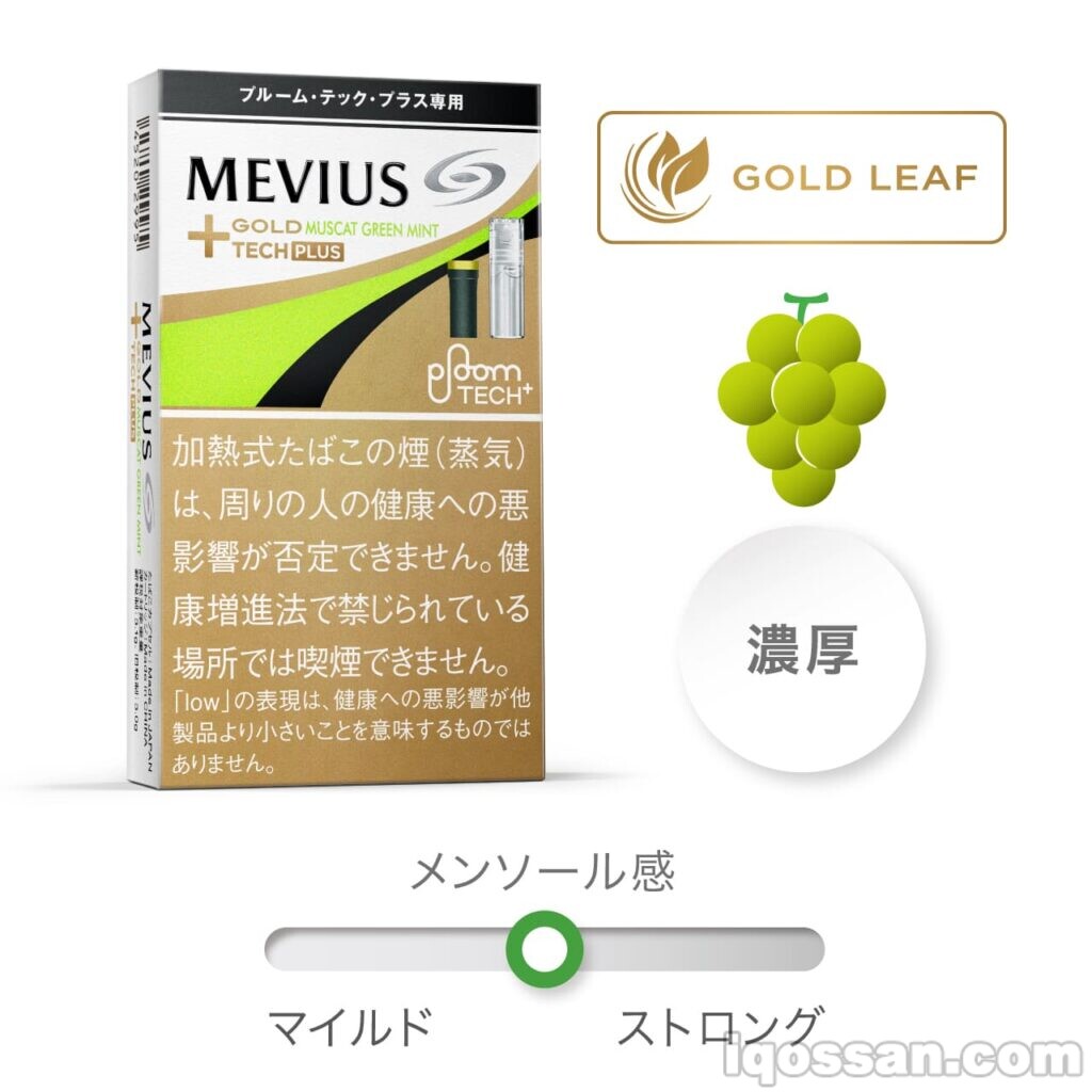 Ploom TECH Plus With 麝香葡萄黄金薄荷的图片