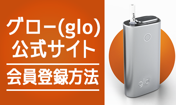 glo（glo）官方网站手机端会员注册方法
