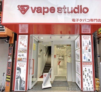 位于新宿歌舞伎町的vape商店“vape studio”