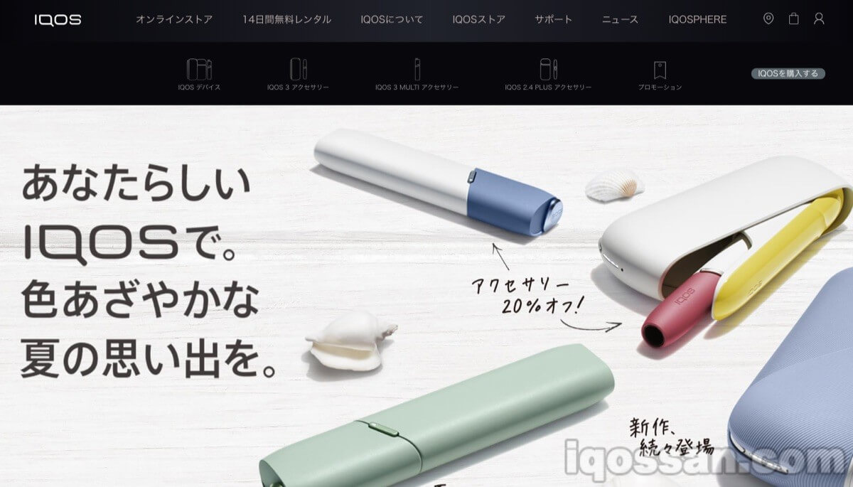 菲利普莫里斯发生个人信息泄露｜因IQOS网站故障误发住址、姓名、电话号码