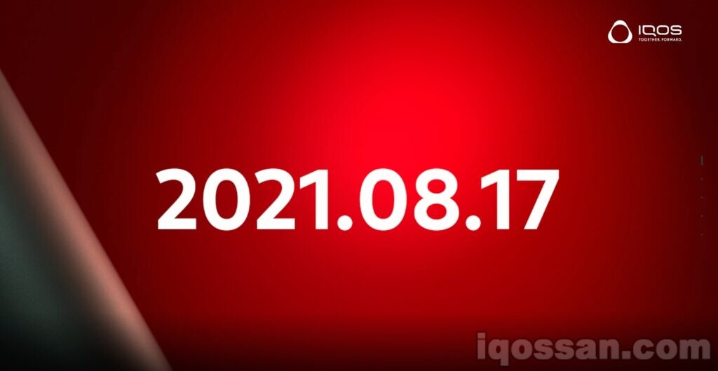 2021年8月17日发布IQOS